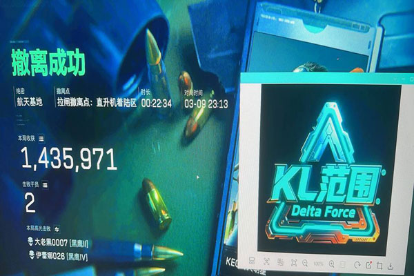三角洲大号稳定的辅助软件效果